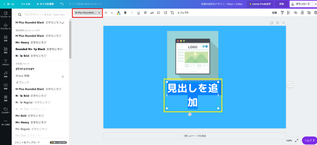 フォントを選択する画面。