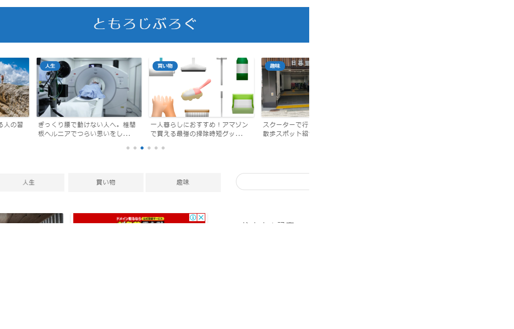「Windows」+「Shift」+「S」でこのブログのトップページの一部を切り取った画像。