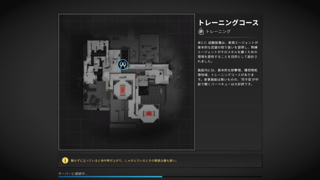 トレーニングコースの説明画面。