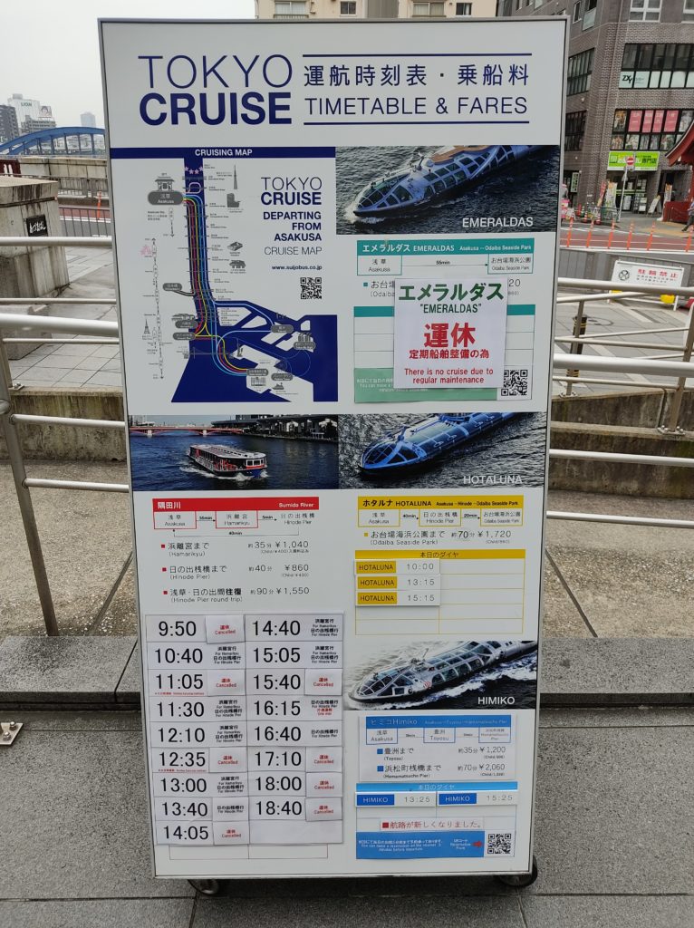 TOKYO CRUISE　運行時刻表。エメラルダスは運休の表示がある。