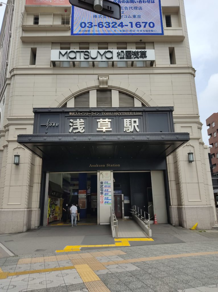 東武スカイツリーライン浅草駅入り口