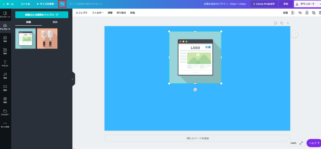 背景の上に「WEBページのブラウザウィンドウアイコン素材」をドラッグアンドドロップした画面。