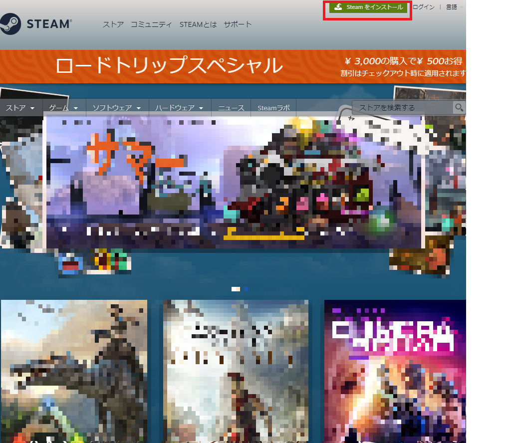 Steamトップページ