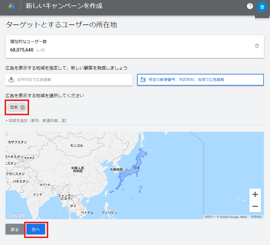 ターゲットとするユーザーの所在地を設定する画面。日本地図が選択されている。