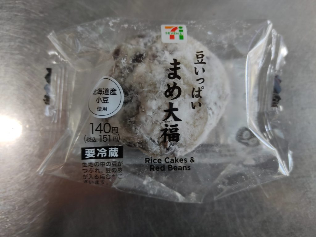 「セブンイレブン 豆いっぱい まめ大福」