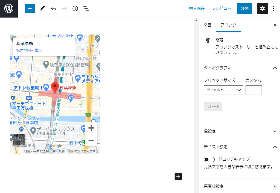 先ほどのGoogleマップが表示される。