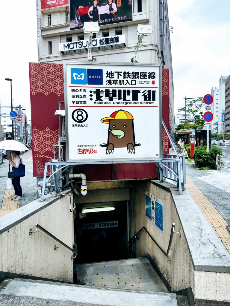 浅草地下街。