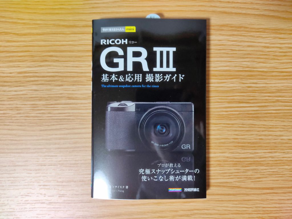 RICOH GRⅢでの撮影用に購入したアクセサリー・周辺機器まとめ｜東京 ...