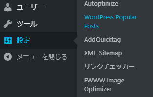 WordPressの「設定」から「WordPress Popular Posts」をクリックするところ。