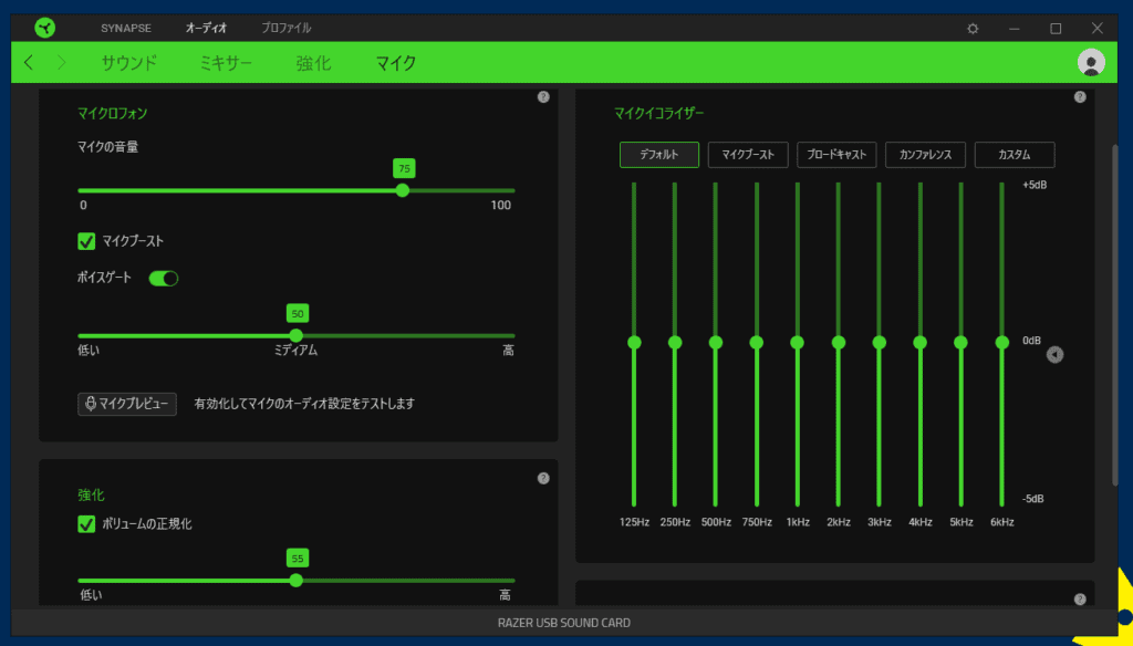 専用ソフト「Razer Synapse」の設定画面