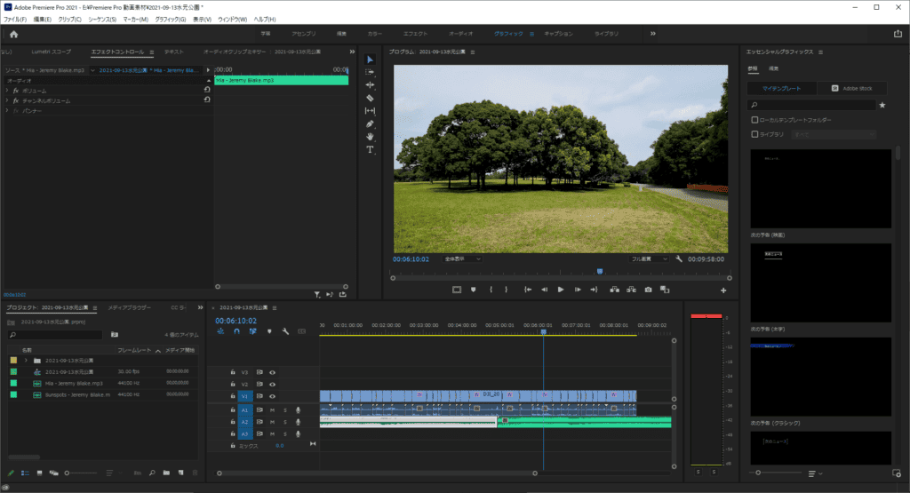 Adobe Premiere Pro編集画面
